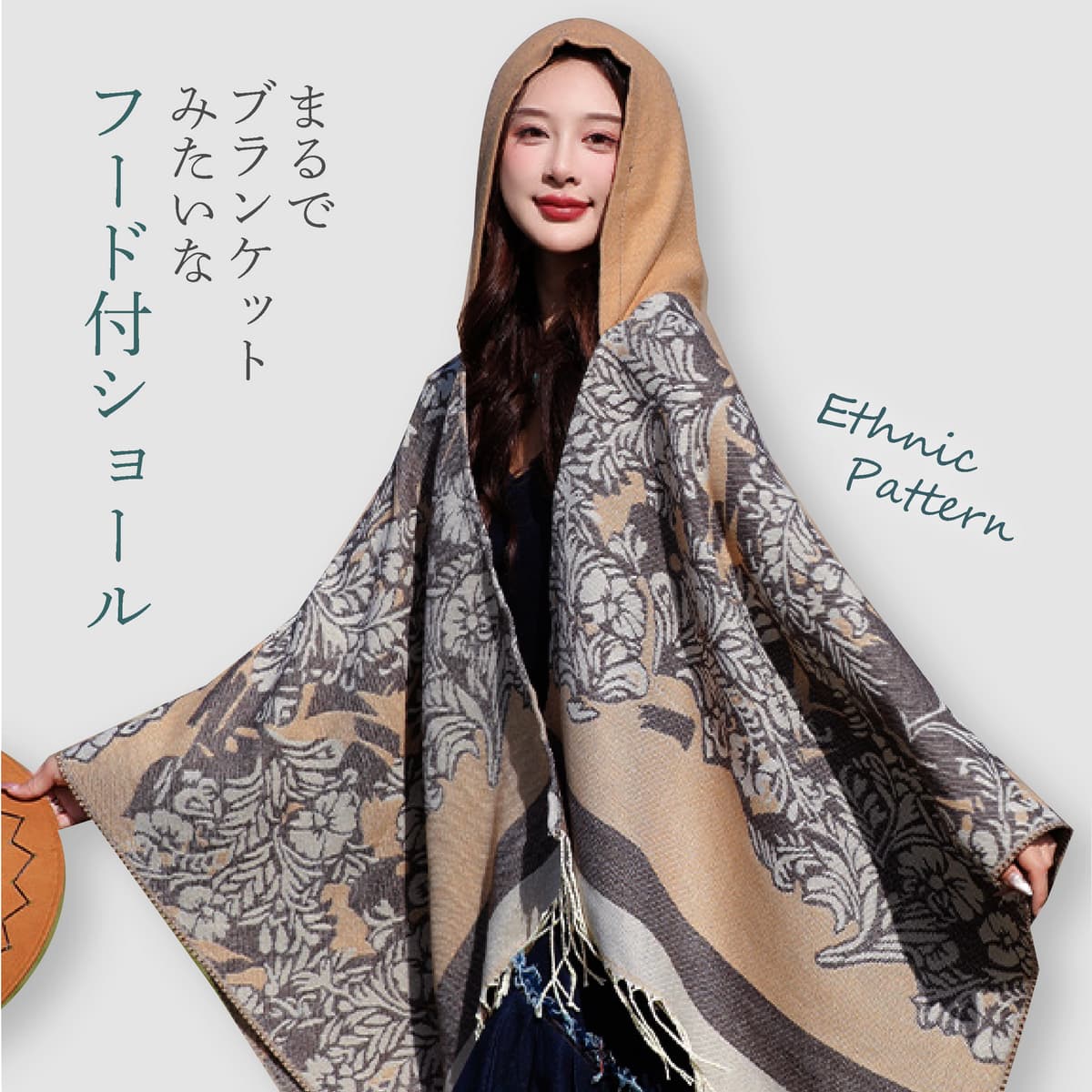 楽天市場】ストール フード付き ショール 大判 エスニック柄 ポンチョ