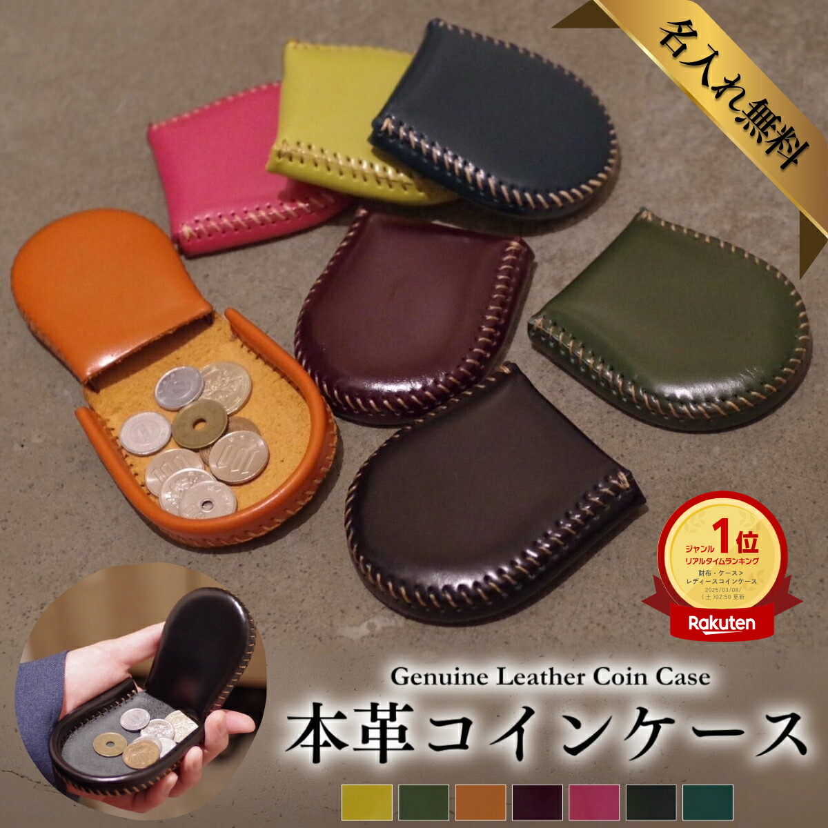 楽天市場】コインケース 馬蹄の通販