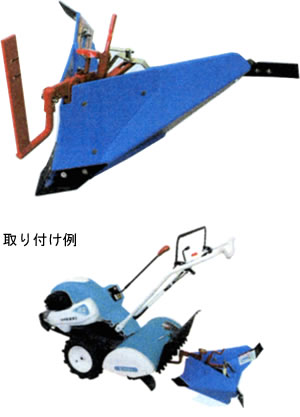 楽天市場】クボタ耕運機オプション 陽菜用 ブルー溝浚機〔尾輪付