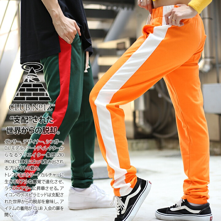 楽天市場】【46%OFF】CLUB NO1Z × ACEFLAG ジャージ パンツ 下 メンズ
