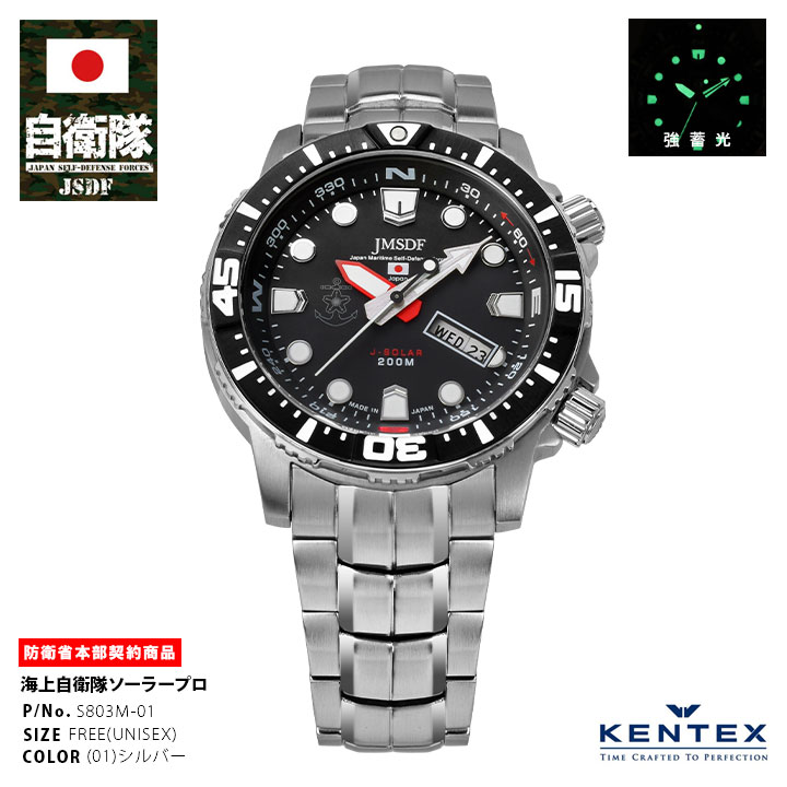 楽天市場】自衛隊 グッズ 海自 海上自衛隊 腕時計 200m 防水 梅雨