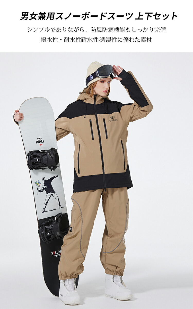 楽天市場】スノーボードウェア 上下セット スキーウェア メンズ