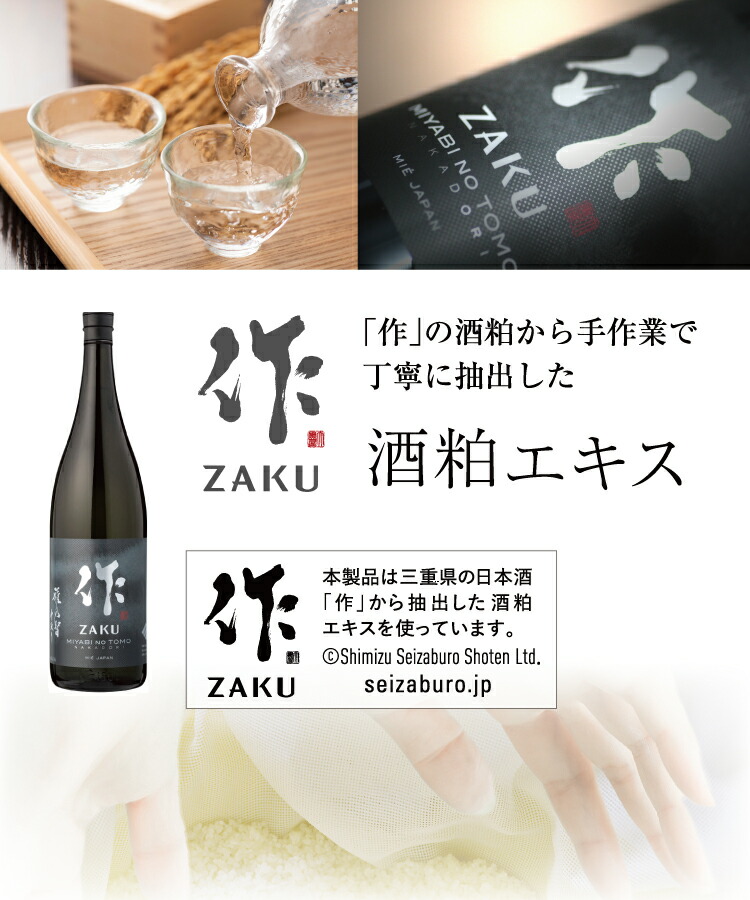 楽天市場】ZAKURO 作露 フェイスマスク［通常購入］7枚（エッセンス