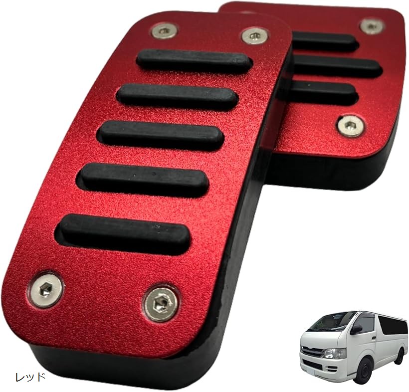 楽天市場】【楽天ランキング1位入賞】ハイエース 200系 アルミペダル