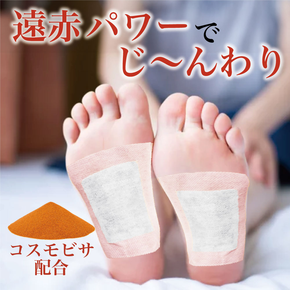 楽天市場】【今だけ10%OFF】 足裏シート 30枚入り (15日分) シリーズ