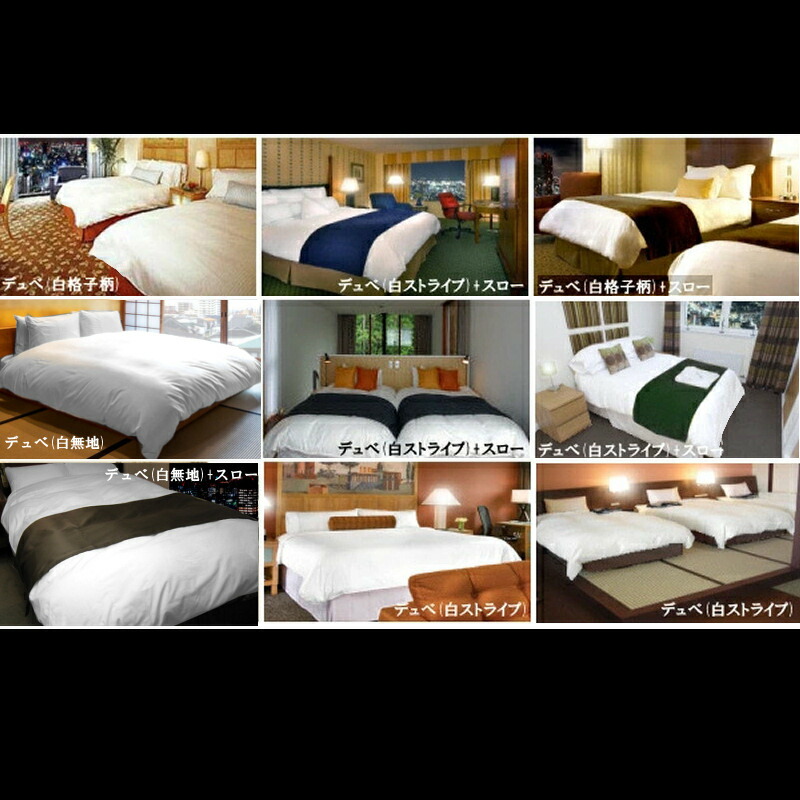 楽天市場】デュベ ホテル羽毛ベッドカバー(横入れ式) K(キング)サイズ
