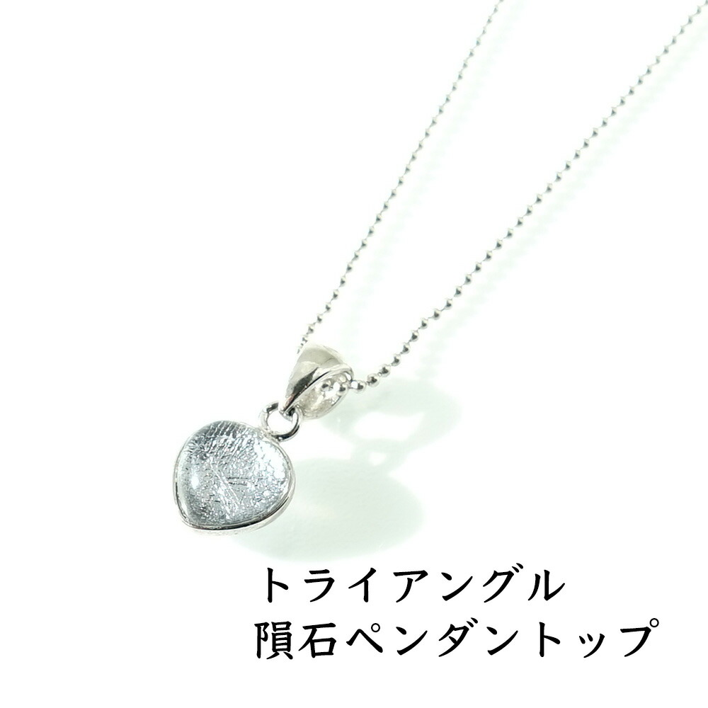 ゲベルカミル隕石ペンダント✨No.7 パワーストーン 天然石 ネックレス