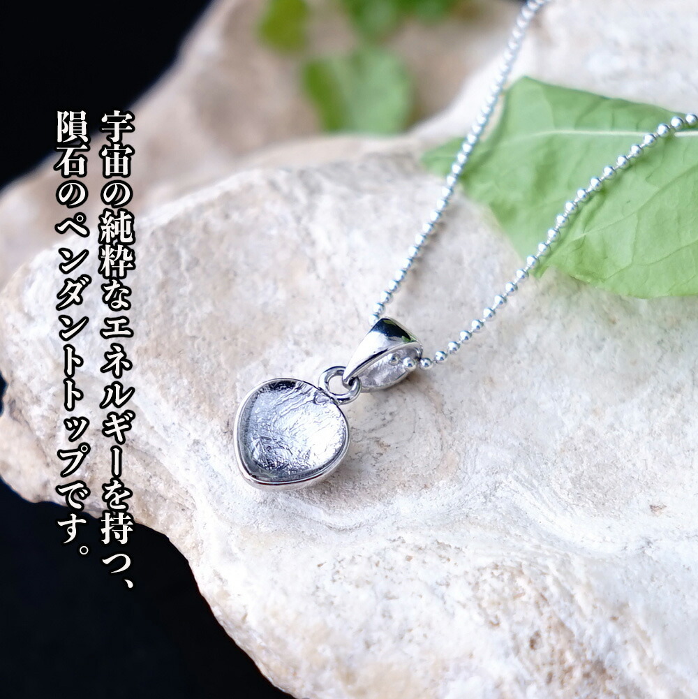 ゲベルカミル隕石ペンダント✨No.7 パワーストーン 天然石 ネックレス