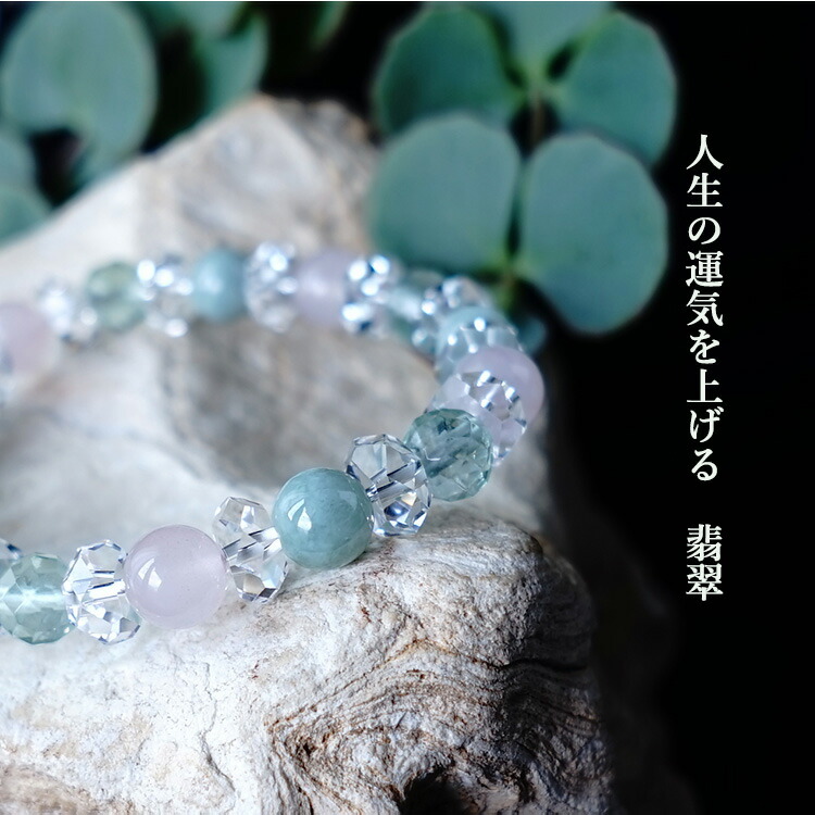 楽天市場】パワーストーン 天然石 翡翠 ローズクォーツ グリーン