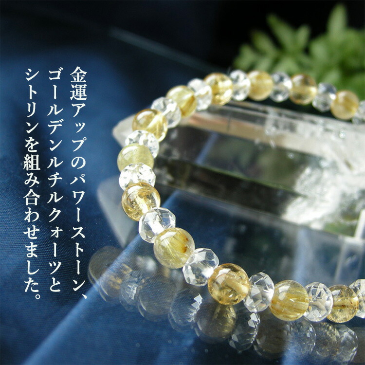 楽天市場】パワーストーン ブレスレット ゴールデンルチルクォーツ