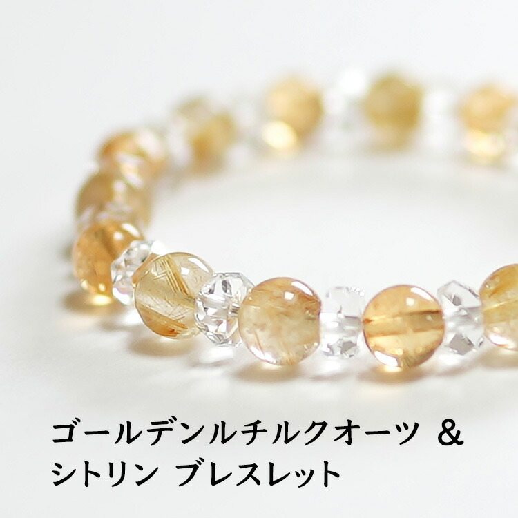 楽天市場】パワーストーン ブレスレット ゴールデンルチルクォーツ