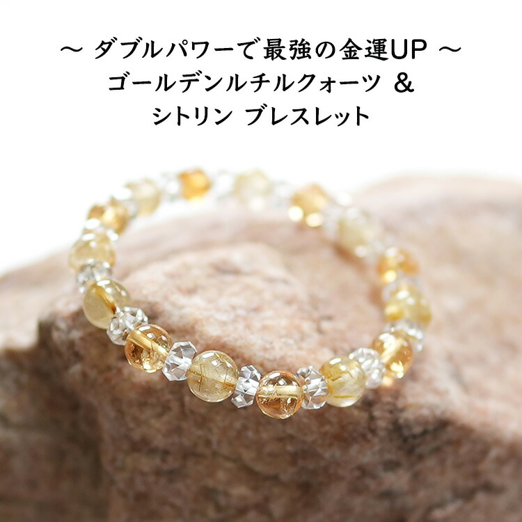 楽天市場】パワーストーン ブレスレット ゴールデンルチルクォーツ