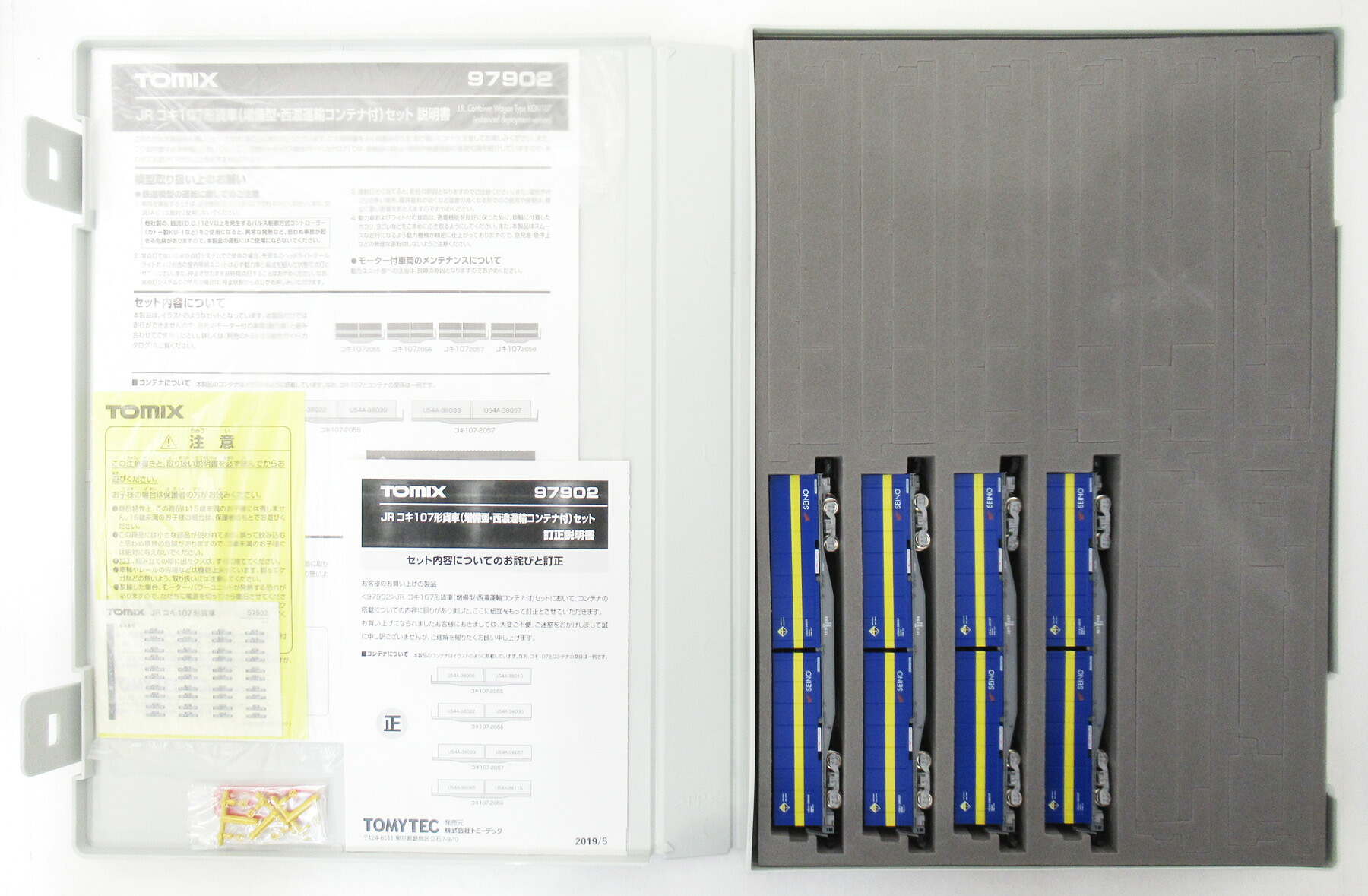 楽天市場】tomix 97902の通販