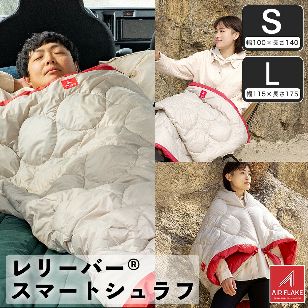 楽天市場】＼抽選でMAX100%ポイント還元！／ 寝袋 寝る 着る 掛ける