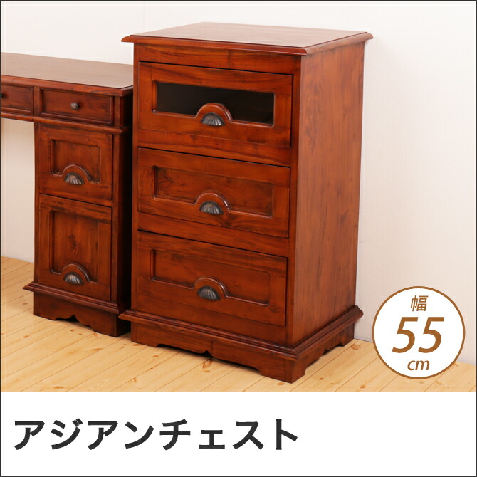 楽天市場】＼5%OFFクーポン配布中☆9日23:59まで！／ 幅55cmチェスト