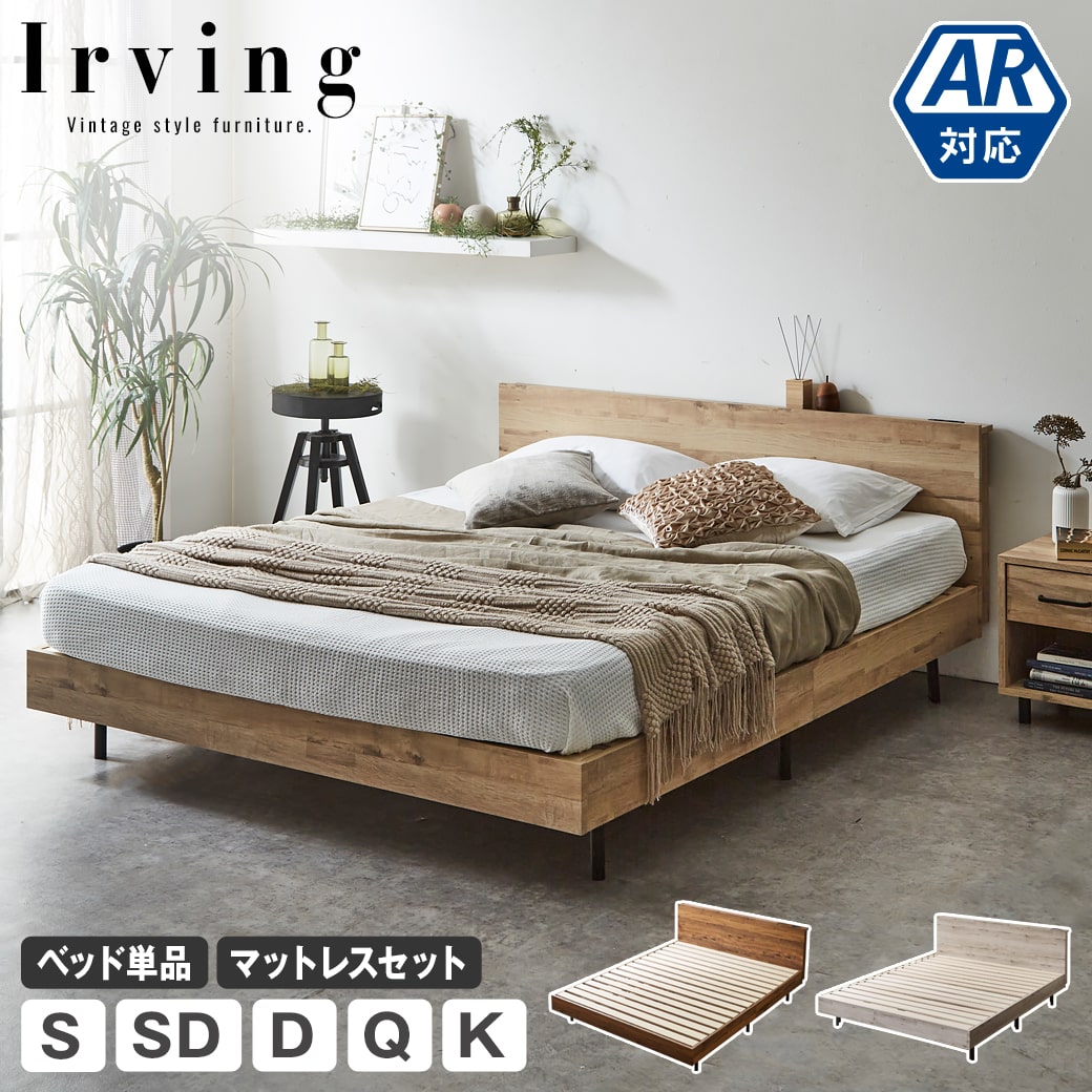 楽天市場】ベッドフレーム（フレーム・マットレスセット｜ベッド