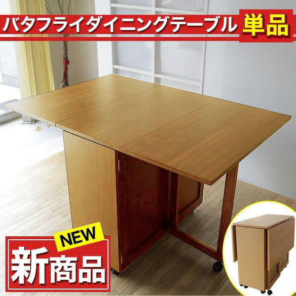 楽天市場】＼5%OFFクーポン配布中☆9日23:59まで！／ バタフライ