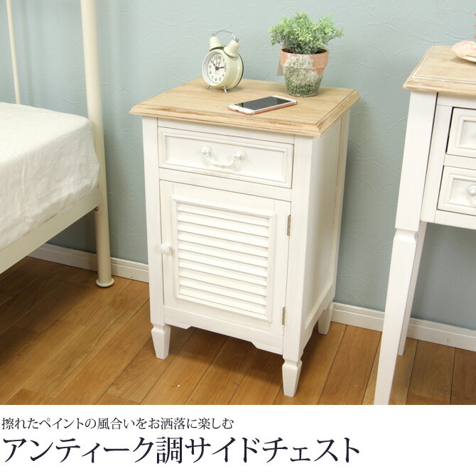 楽天市場】＼5%OFFクーポン配布中☆9日23:59まで！／ アンティーク調