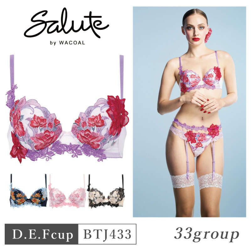 楽天市場】ワコール サルート 43グループの通販