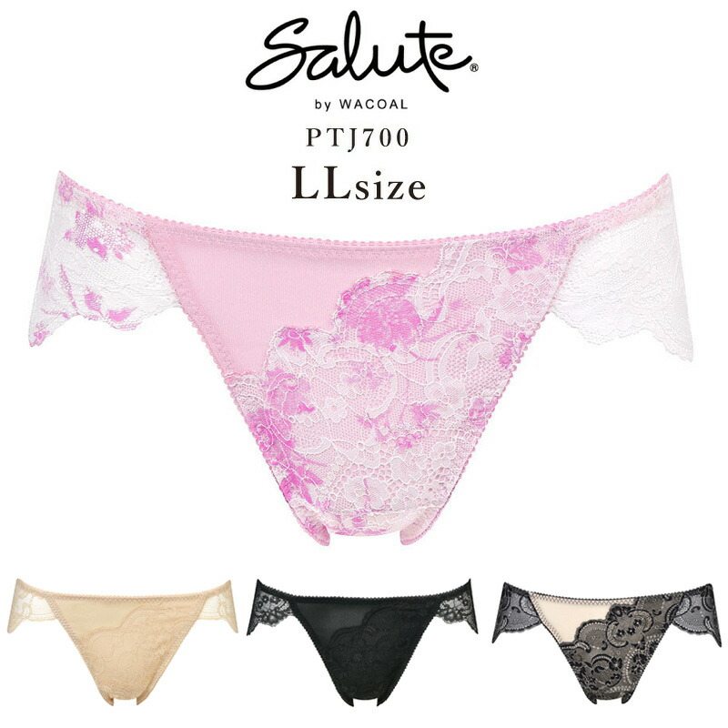 楽天市場】25%OFF ワコール サルート salute 00グループ 00G