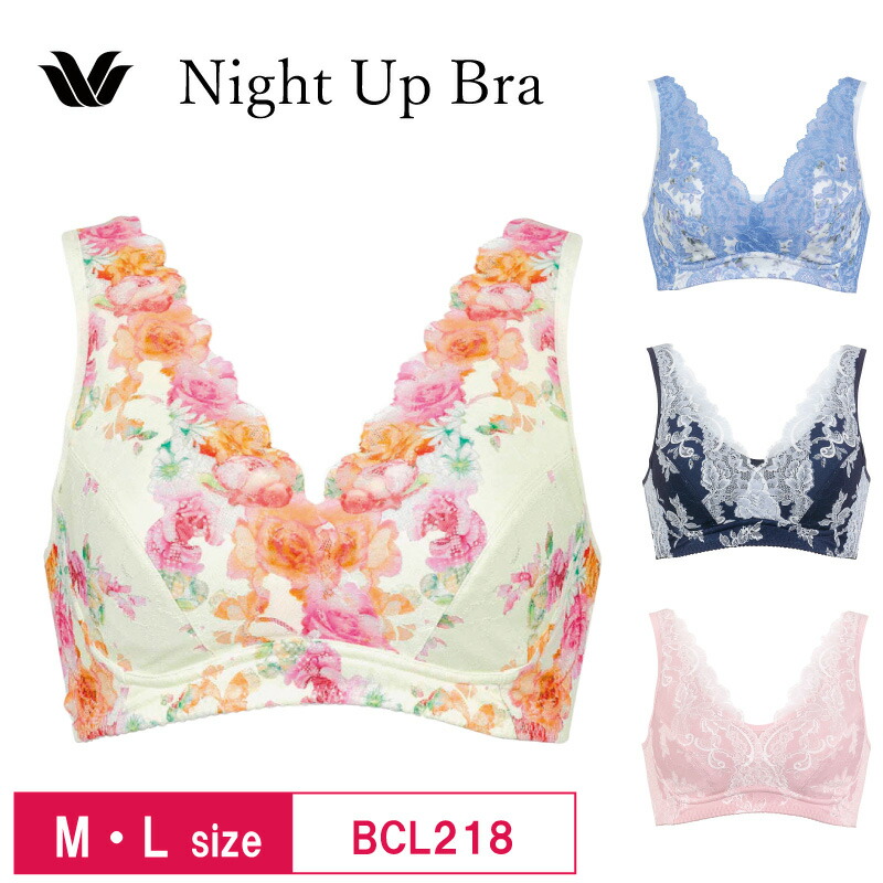 楽天市場】25%OFF ワコール Wacoal ナイトアップブラ Night Up Bra