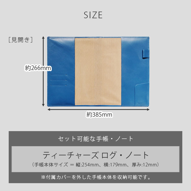 楽天市場】ティーチャーズ ログ・ノート カバー 本革【ヴァリアス