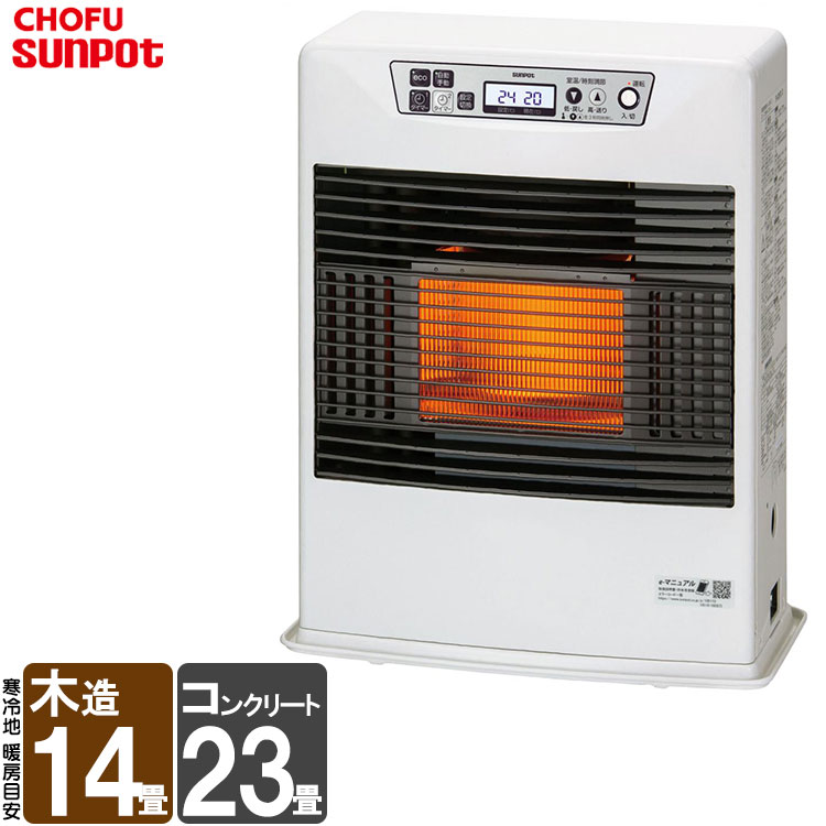 FF式ストーブ サンポット」の人気商品一覧 | 安い商品を通販サイトから