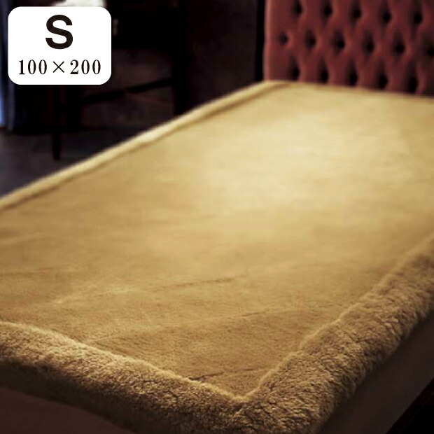 ムートン 西川 ベッドパッド シーツ」の人気商品一覧 | 安い商品を通販