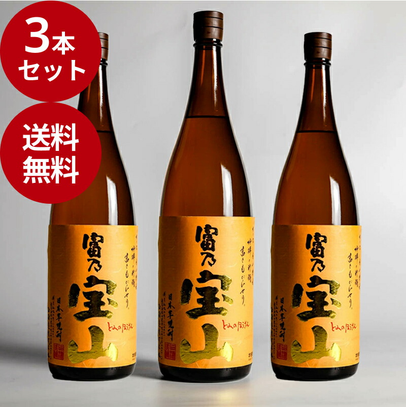 楽天市場】富乃宝山 1800mlの通販
