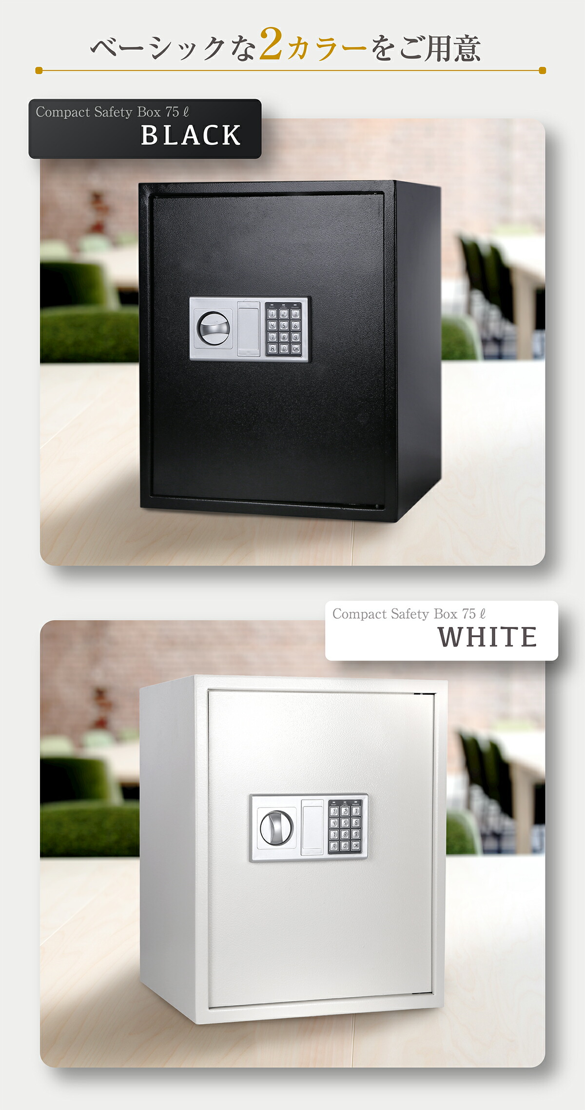 楽天市場】金庫 75L セキュリティーボックス 家庭用 テンキー 大容量