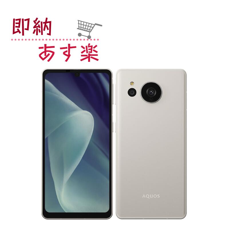 楽天市場】[新品未使用] SHARP シャープ AQUOS sense7 plus シルバー