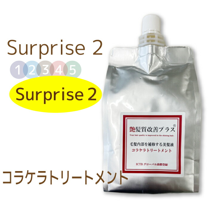 楽天市場】【楽天スーパーSALE】艶髪質改善プラス®コラケラ