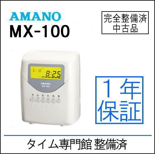 楽天市場】 中古タイムレコーダー : タイムプラザ大阪／タイム専門館