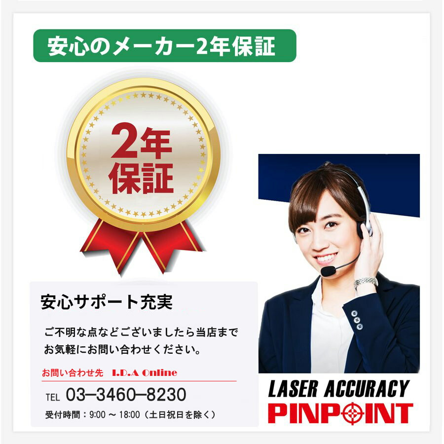 楽天市場】レーザーアキュラシーPINPOINT Professional LINEAR-1