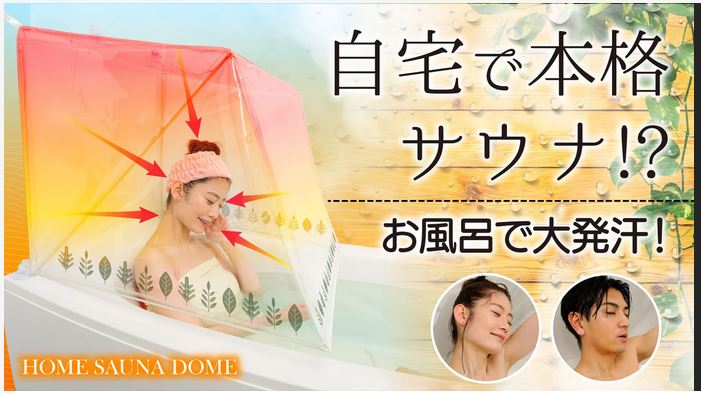 楽天市場】【遠赤ドームサウナ ダイヤドームリフレ】 : 神戸メディケア