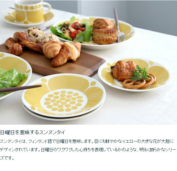 楽天市場】【ｸｰﾎﾟﾝ配布中】アラビア スンヌンタイ オーバルプレート