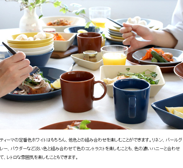 楽天市場】【ｸｰﾎﾟﾝ配布中】イッタラ ティーマ ヴィンテージブルー