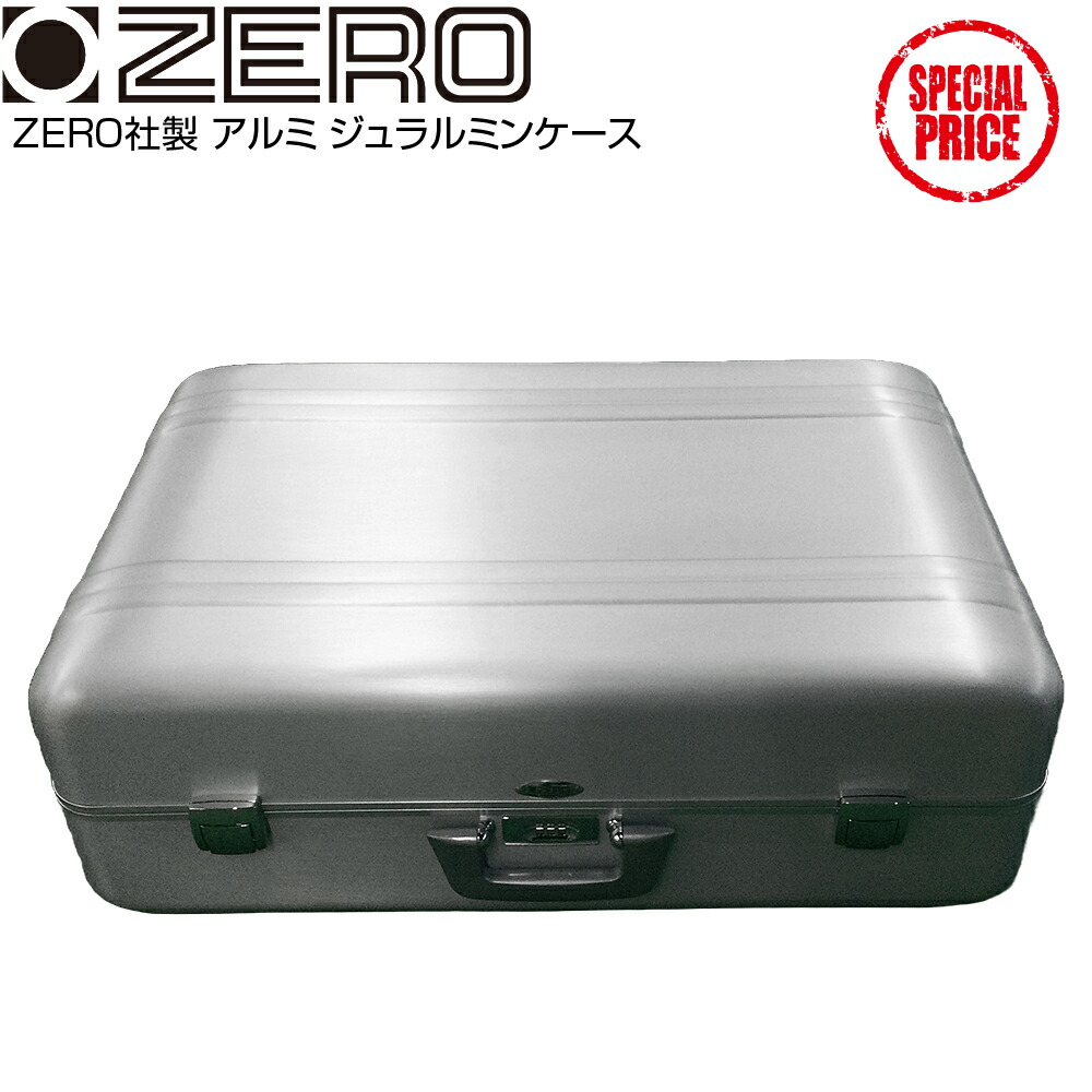 楽天市場】ZEROジュラルミンケース YZC-110X-SI（アルミケース,輸送