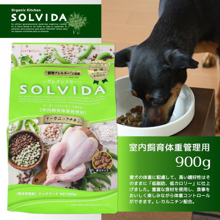 楽天市場】【犬 ドッグフード SOLVIDA】ソルビダ グレインフリーチキン