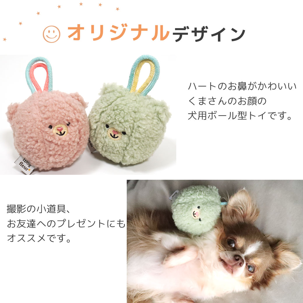 楽天市場】【 犬 おもちゃ 】iDog fleur こぐまボール 鈴入り アイ