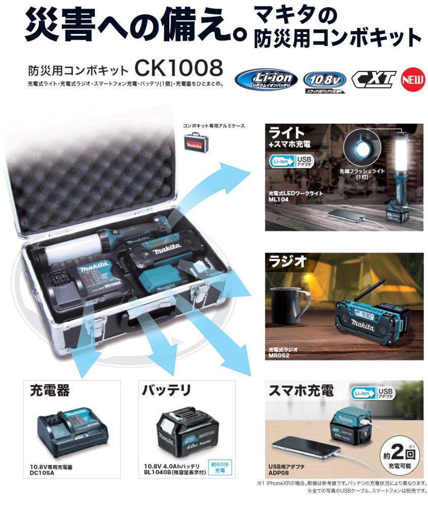 makita-ck1008_1.jpg