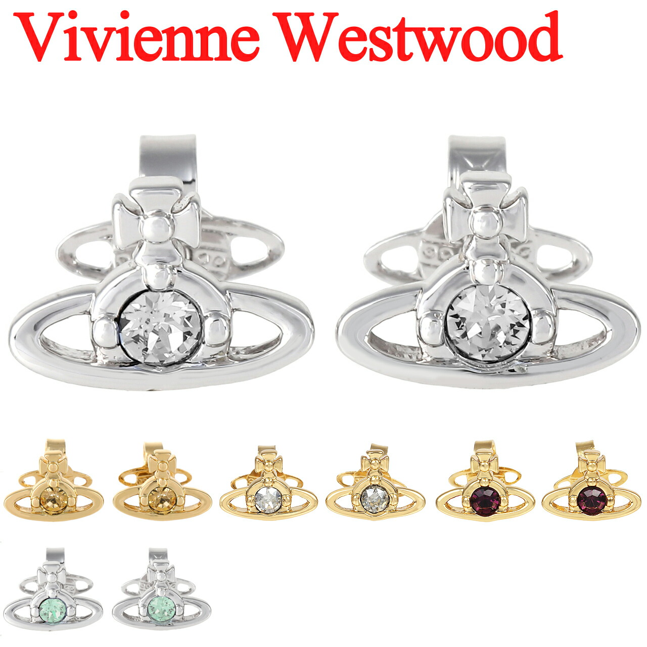 楽天市場】ヴィヴィアンウエストウッド ピアス Vivienne Westwood