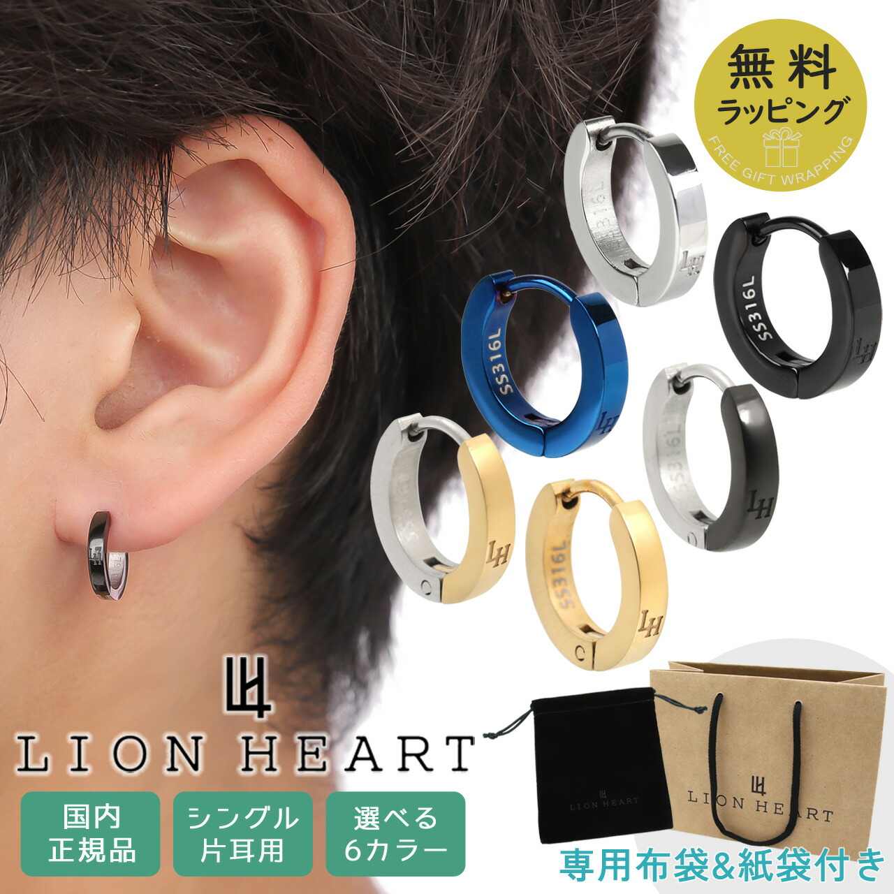 楽天市場】【クーポン配布中】 ライオンハート ピアス 片耳 メンズ