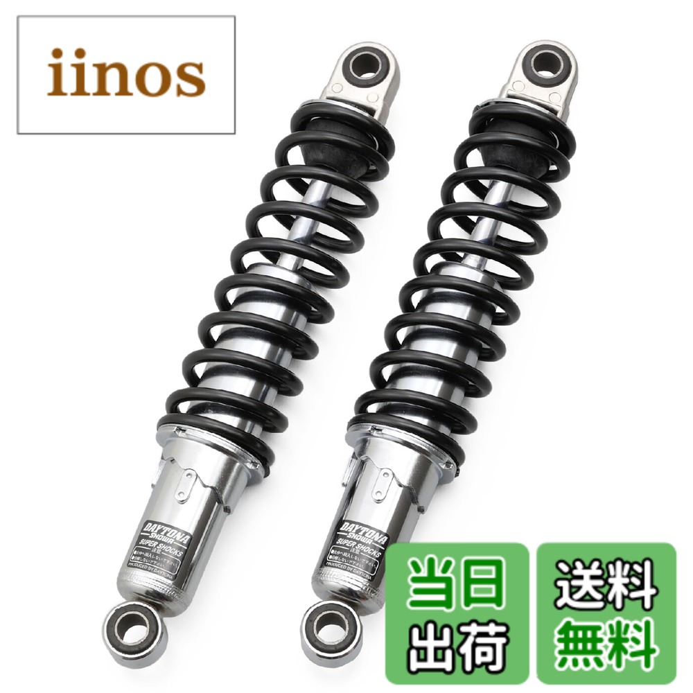 楽天市場】daytona デイトナ リアサスペンション リアガスショック