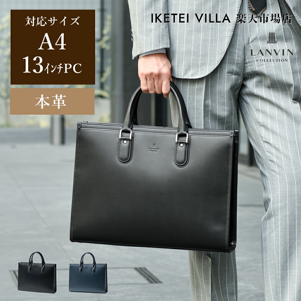 楽天市場】【10%OFFクーポン】LANVIN COLLECTION レザービジネスバッグ