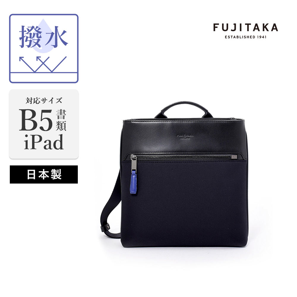 楽天市場】FUJITAKA公式 タテ型 ショルダーバッグ B5（ルフト）No