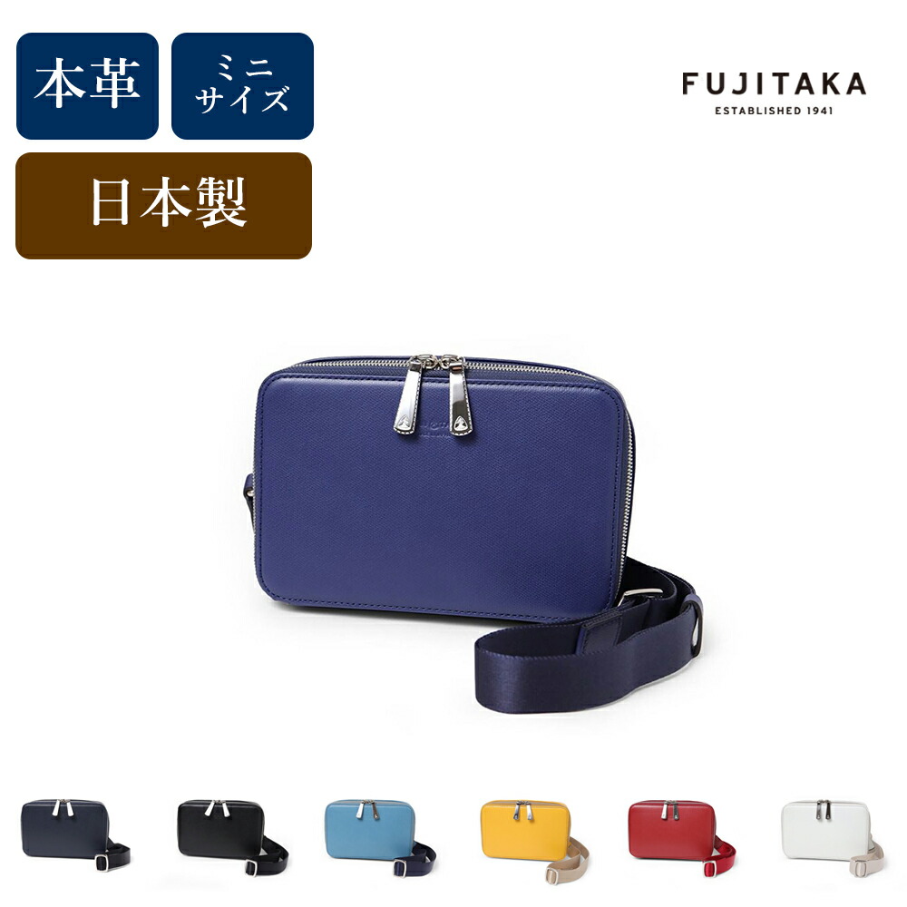 楽天市場】FUJITAKA ミニレザーショルダーバッグ (オーブ) 革 本革