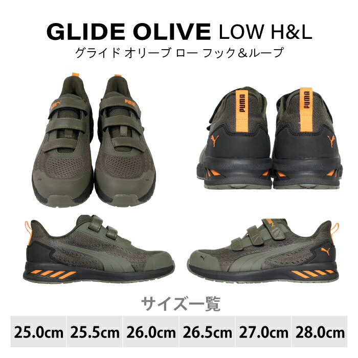 楽天市場】PUMA 安全靴 スニーカー 作業靴 靴 GLIDE LOW GLIDE LOW H&L