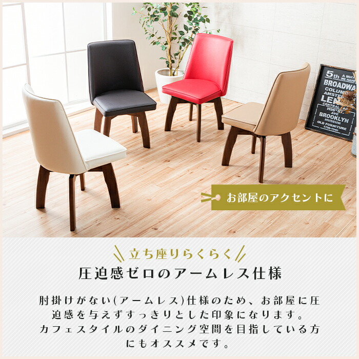 楽天市場】ダイニングチェア 2脚セット 回転 おしゃれ 可愛い ホワイト