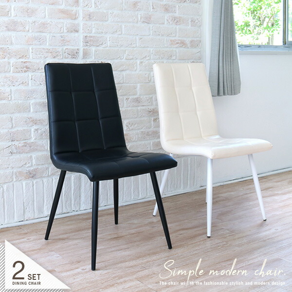 楽天市場】ダイニングチェア 2脚セット おしゃれ ブラック ホワイト 黒